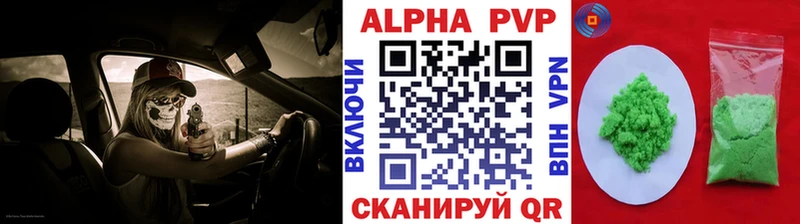 A-PVP Crystall  Купить где  Киренск 