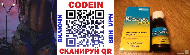 Купить  Киренск  Кодеиновый сироп Lean напиток Lean (лин) 