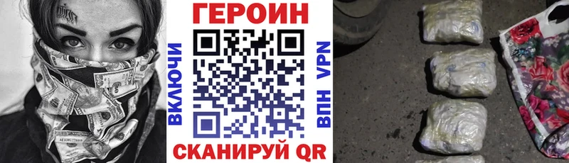 Купить где  Киренск  Героин VHQ 