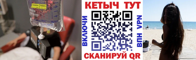 Кетамин ketamine  Купить  Киренск 