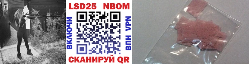 Купить где  Киренск  Марки 25I-NBOMe 1500мкг 